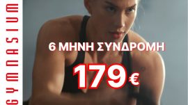 6 μήνες Συνδρομή fitness 179€